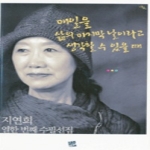 코드미디어  매일을 삶의 마지막 날이라고 생각할 수 있을 때