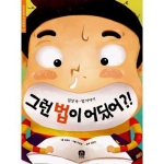 상상의집 그런 법이 어딨어