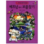 아이세움 보물찾기