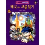 아이세움 보물찾기