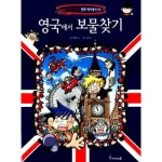 아이세움 보물찾기