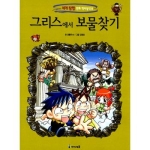 아이세움 보물찾기