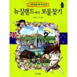 아이세움 보물찾기