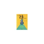 새로운사람들  사오정 논술 휘어잡다