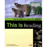 예스북스 This is Reading 초급 1 - Wonderful Nature