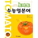 제이플러스(JPLUS)  토마토 수능 일본어 - 철저하게 대입경향에 맞춘