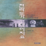 쿰란출판사 전라도가고향이지요