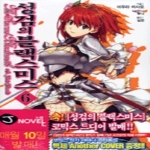 서울문화사  성검의 블랙 스미스 6