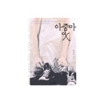 씨네21  아줌마 X