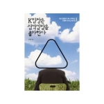 다산북스  K팀장은 삼각김밥을 좋아한다