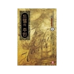 로크미디어 드엘의 주인 4