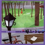 음악세계  냠냠 맛있는 간추린 체르니 40 (스프링제본)