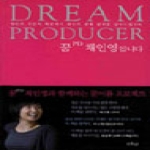 샨티 꿈PD 채인영입니다