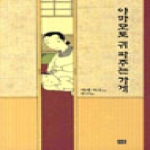 미우(대원씨아이)  (만화) 야마모토 귀 파주는 가게