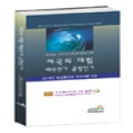 국제한민족재단출판국우리시대펴냄  제국의 대립 패권인가 균형인가 - 21세기 다국화시대 러시아와 미국 (양장본)