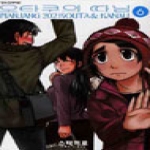 학산문화사  (만화) 오타쿠의 따님 6