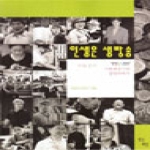 멋진세상  인생은 생방송