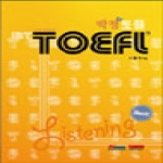 토마토  박정 iBT토플 LISTENING (MP3 CD 1 포함)