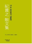 지만지(지만지고전천줄)  기노 쓰라유키 산문집 (양장본)