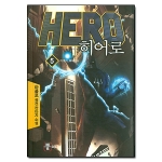 뿔미디어펴냄  히어로 5 (완결) - 이계의 흑마법사