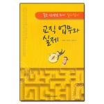 동국대학교출판부  교직 업무와 실제