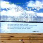 영문  나 같은 죄인 살리신 (양장본) - 계절 설교 3