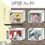 마음산책 교양 노트