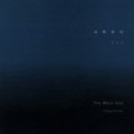 가현문화재단펴냄  서쪽바다(Camera Work Vol. 11)