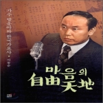 선  마음의 자유천지