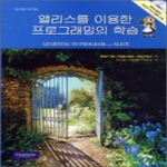 홍릉과학출판사  앨리스를 이용한 프로그래밍의 학습 - 2/E