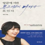 이가서  땅끝에 서면 몬드리안의 바다가 보인다