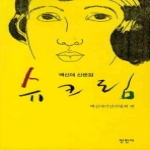 만인사  슈크림