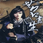드림북스 무명서생 4