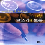 북스힐  대학 글쓰기와 토론