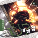 뿔미디어  레벨업 6