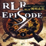 어울림  RLR 에피소드 1