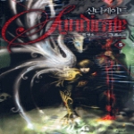 드림북스  신디케이트 5