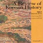 경세원  A Review of Korean History 2