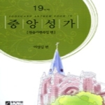 중앙아트 중앙성가 19