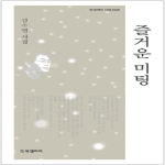 BG북갤러리  즐거운 미팅 - 북갤러리 시선 6