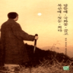 바로보인  앞뜰에 국화꽃 곱고 북산에 첫눈 희다