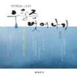 분도출판사  우울증 벗어나기