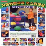 다음세대  기본생활교육 포스터모음