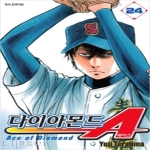 학산문화사  다이아몬드 에이스. 24