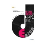 한국학술정보 갈등을 디자인하라 - 내일을여는지식 정치 31