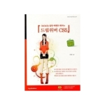 교학사펴냄  드림위버 CS5 (CD 포함) - 알찬 예제로 배우는(OKOKOK!)