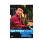 선  마닐라 자이언트를 아십니까