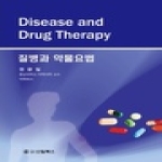 신일북스  질병과 약물요법