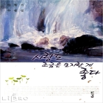 경남  사랑도 조금은 모자란 게 좋다