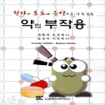 신흥메드싸이언스  약의 부작용